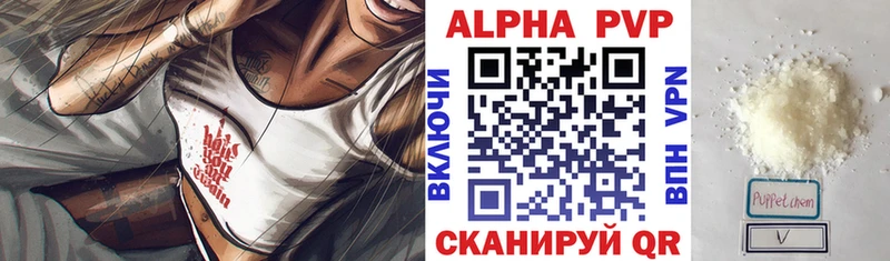 Купить закладки  Мурино  APVP кристаллы 