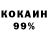 ГЕРОИН белый KOSMONAFT 67