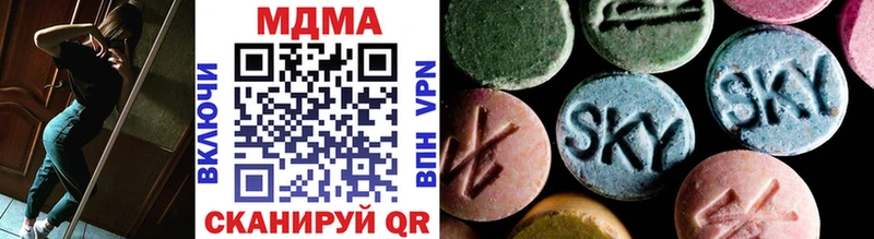 МДМА VHQ  Купить закладки  Мурино 