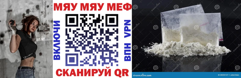 Купить  Мурино  МЯУ-МЯУ mephedrone 