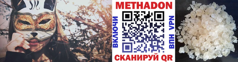 МЕТАДОН VHQ Мурино
