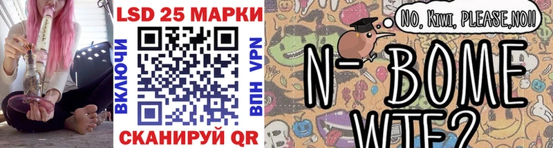 Марки 25I-NBOMe 1,5мг Мурино